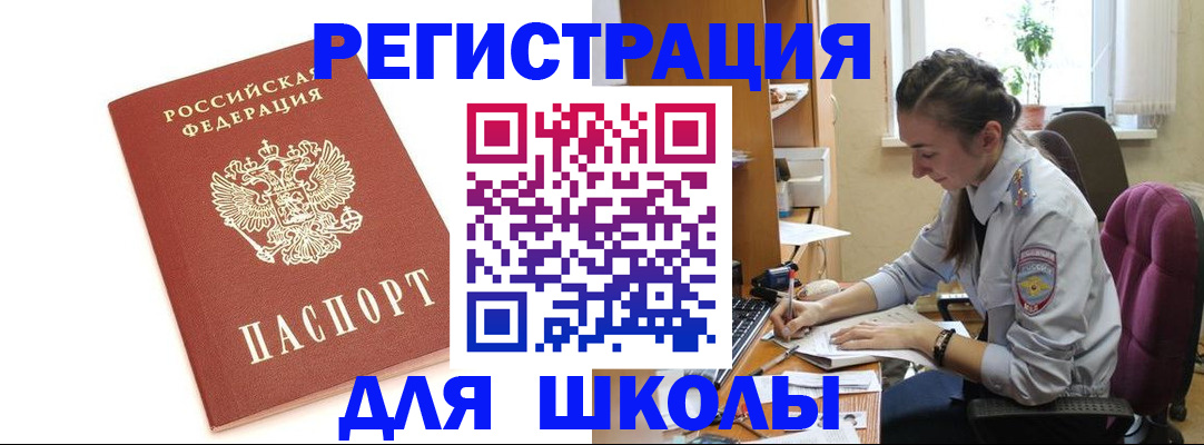 временная регистрация гарантия в Куровском