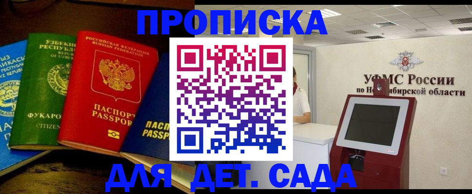 прописка для военкомата в Куровском