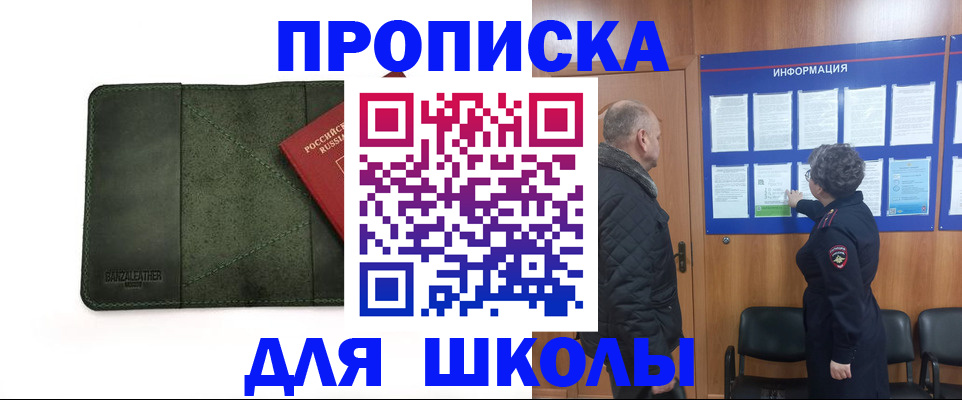 временная регистрация гарантия в Куровском