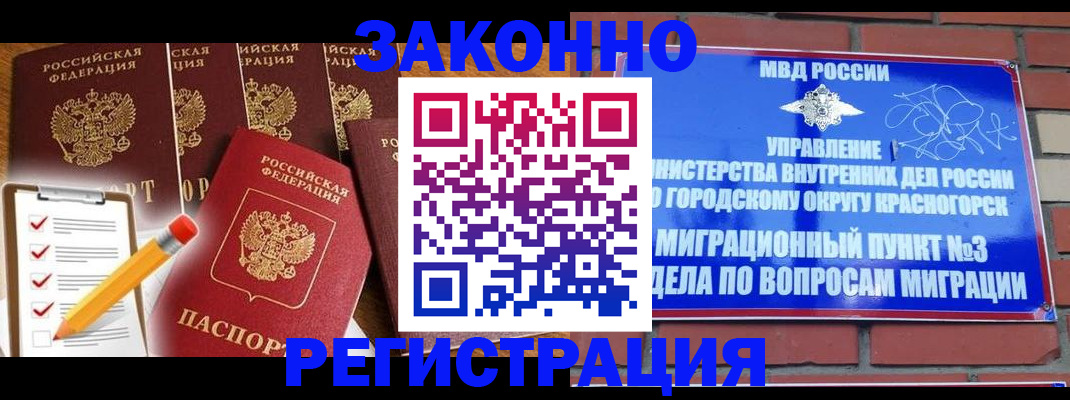 временная регистрация госуслуги в Куровском