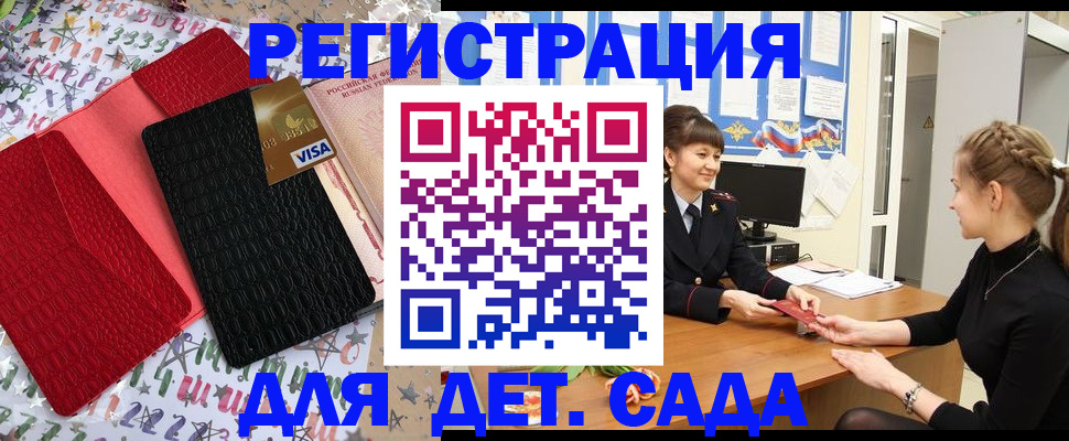 временная регистрация надежно в Куровском